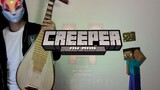 [ดนตรี]【ผีผาxกีตาร์】เปลี่ยน Creeper เป็นดนตรีอิเล็กทรอนิกส์สไตล์จีน