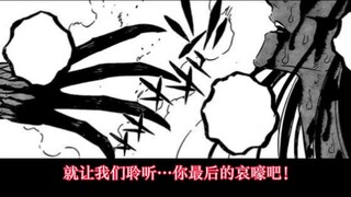 [Black Grass Comics Chapter 287] Nahat is about to fall, the black meteorite that brings hope!