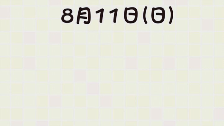 【早安hololive】8月11日