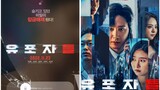 🇰🇷 Drama Special Season 13: TV Cinema - The Distributors (2022) | Eng Sub | HD