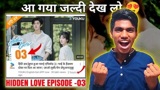 Finally Hidden Love Ep - 3 Aa Gya 🔥| Hidden Love Ep 3 Hindi Me Kaise Dekhe | Hidden Love in Hindi