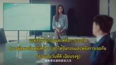 Let’s Meet Now (2022) เจอกันนะ เจ้าความรัก EP 5 [ซับไทย]
