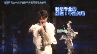 周深研讨会上被提及、上了东方卫视新闻、可见深深实力，深深的光影大片、深深演唱会上和袖套的爱恨纠缠
