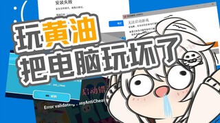 【豹片】我再也不玩黄油了！！！