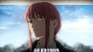 “❤️玛奇玛声音纯享版，这个歪头杀我等了四年啊❤️ ”