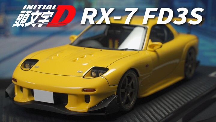 最帅RX-7 高桥启介都改装了什么？头文字D RX-7 FD3S IG树脂汽车模型 IG2868