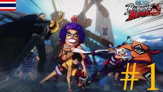 ฝึกฝน _ One Piece Burning Blood #1