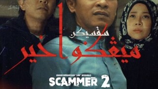 SCAMMER 2 ~Ep19~