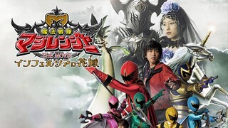 Mahou Sentai Magiranger the Movie: Bride of Infershia (Subtitle Bahasa Indonesia)