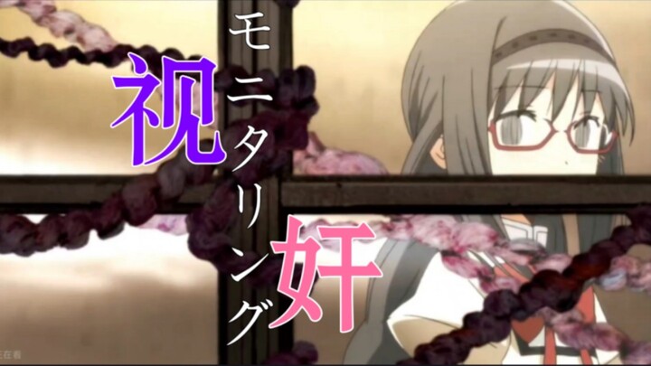 【魔圆｜初音ミク】“小焰你其实一直都有在★★我吧。”