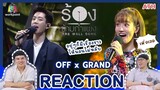 REACTION TV Shows EP.124 | OFF JUMPOL - The Wall Song ร้องข้ามกำแพง | ATHCHANNEL