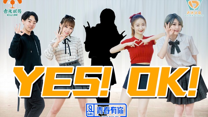 5倍快乐！声优偶像练习室《YES，ok》正式上线！五人合作听说还有大兔兔出没？