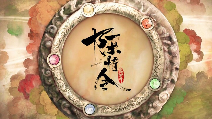 Urutan pembukaan Pseudo Fairy Sword III || Semua anggota Chen Qing Ling ingin mengucapkan terima kas