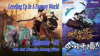 {Eps ~ 01} Leveling Up In A Fantasy "World Wo Zai Xianjie Zheng Jifen"