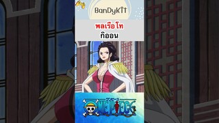 วันพีช:พลเรือโทกิออน #shorts #bloxfruits #onepiece #roblox #tiktok #anime #fypシ #funny #fyp #gaming