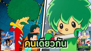 แขกรับเชิญ ใน เดอะมูฟวี่บุกอาณาจักรเมฆ  | โดราบิงซู