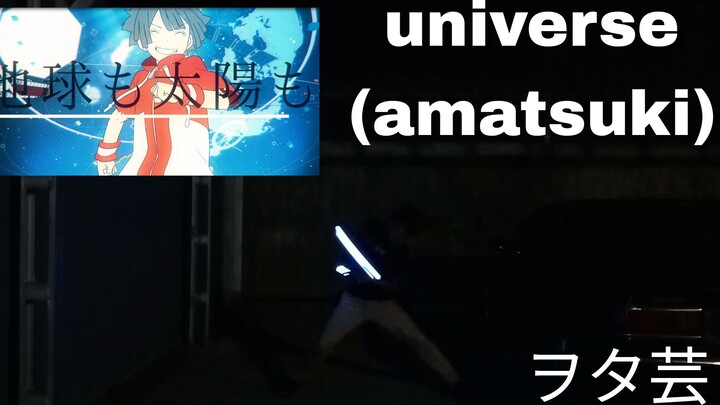 (amatsuki) universe, wotagei version 「ヲタ芸]