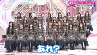 Sokosaku #226