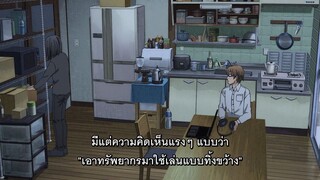 ยอดคุณน้าจากต่างโลก (ซับไทย) ตอนที่ 2