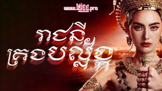 The Empress Of Ayodhaya episode 3 sub indo