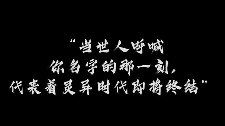 “ฉันดูเหมือนมีความฝันที่เรียกว่าการฟื้นคืนชีพอย่างลึกลับ”