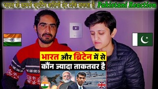 भारत के सामने ब्रिटैन कितनी देर टिक सकता है | Pakistani Reaction On india