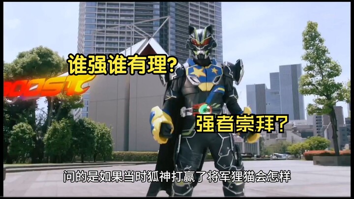 特摄杂谈：英雄作品只以成败论英雄？