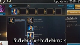 ROV ออกของ  - Marja SS7