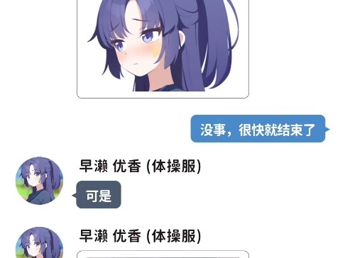 头顶涩涩的