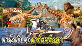ครูสุเนมพานักเรียนกี้ตะลุยสวนสัตว์ครั้งแรก!!