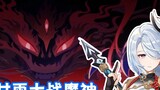 [ Genshin Impact ] is also a battle of the demon gods, this gap