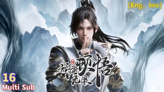 Multi Sub【我能无限顿悟】| I can have infinite enlightenment | Episode 16 你个鳖孙，坑我！