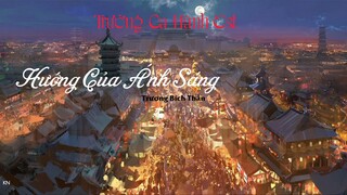 [Pinyin] Hướng Của Ánh Sáng / 光的方向 (Trường Ca Hành OST) - Trương Bích Thần (Zhang Bi Chen)