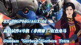 [Gundam Prototype Unit 4 developed by Anaheim] Sima Callahau RX-78GP04G/AGX-04 Gerbera/Red Wildebees