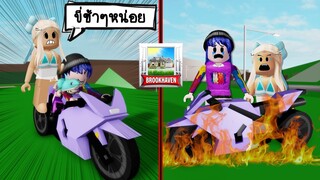 ชวนเพื่อนซ้อนมอเตอร์ไซค์..แล้วพาซิ่ง จนเพื่อนร้องขอชีวิต! | Roblox 🏡 Brookhaven RP Motorcycle