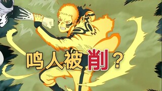 Naruto was beaten and humiliated in public? [Boruto: Naruto Next Generations Comic 04]