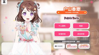 【BanGDream/2024纪念】全角色元旦语音合集