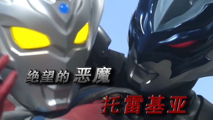 The Desperate Demon - Tregear! Let's talk about what Ultraman Taiga's second episode is about