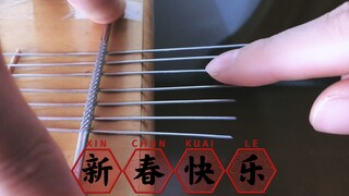 【新年好】仙女棒的正确打开方式