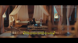 Part for Ever (2024) ลิขิตชั่วนิรันดร์ EP 22 [ซับไทย]