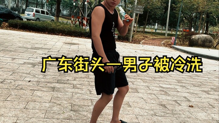 广东突然降温，广东街头一男子被冷到嗦雪条？