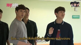 [ซับไทย] องครักษ์พิทักษ์หัวใจ (V-Focus) EP4