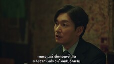 สเตรนเจอร์ SS2 - Ep16 END
