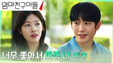 Love Next Door Episode 14