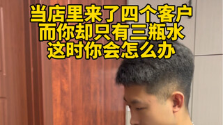 四个人三瓶水怎么分？这么做没毛病吧？#生活随拍#搞笑#四个人三瓶水该怎么分