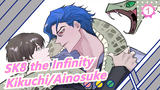 [SK8 the Infinity|Kikuchi/Ainosuke] I Will Let Your Body Remembers That Lackey Can't Violate Owner_1