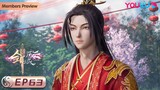 MULTISUB【剑域风云 The Legend of Sword Domain】EP63 | 雷寂逐风 | 玄幻热血漫 | 优酷动漫 YOUKU