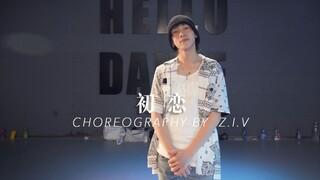 【HELLODANCE课堂】黄潇 choreo - 初恋