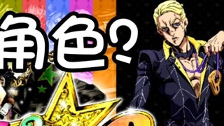 【JOJO ASBR】Character leaks? A brief summary of the information so far! (5/27)