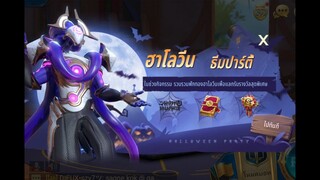 Chess Rush เปิดซีซั่นใหม่พร้อมอัพเดตกิจกรรมฮาโลวีน